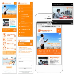 Orangetech Network